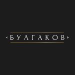 Булгаков
